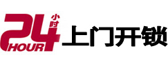 溧阳专业电话开锁服务